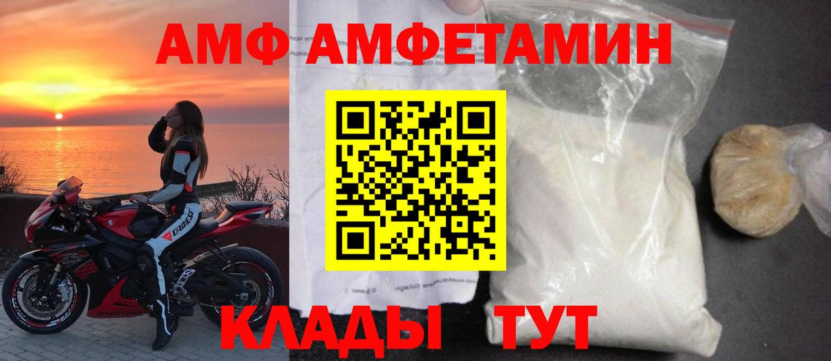 Кондопога  АМФ  Вход с VPN  АМФЕТАМИН VHQ 