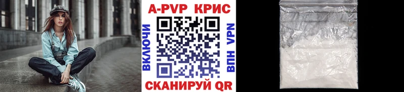 A PVP кристаллы  Кондопога 