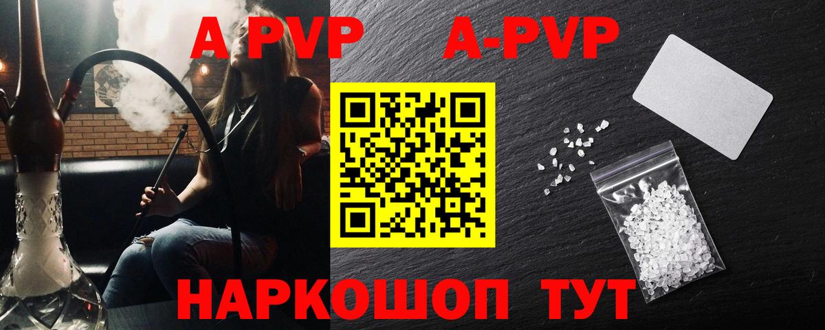 Кондопога  Alpha-PVP  Alpha PVP кристаллы  Alpha PVP СК  Вход с VPN  Альфа ПВП крисы CK 