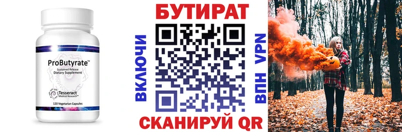БУТИРАТ жидкий экстази  Кондопога 