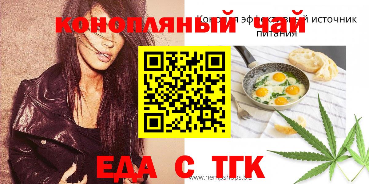 Cannafood конопля Кондопога