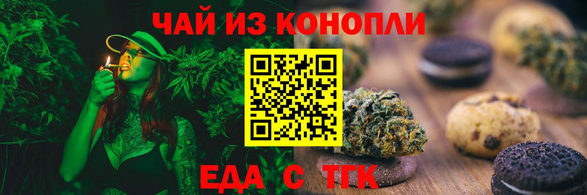 Canna-Cookies марихуана  Вход с VPN  Кондопога 