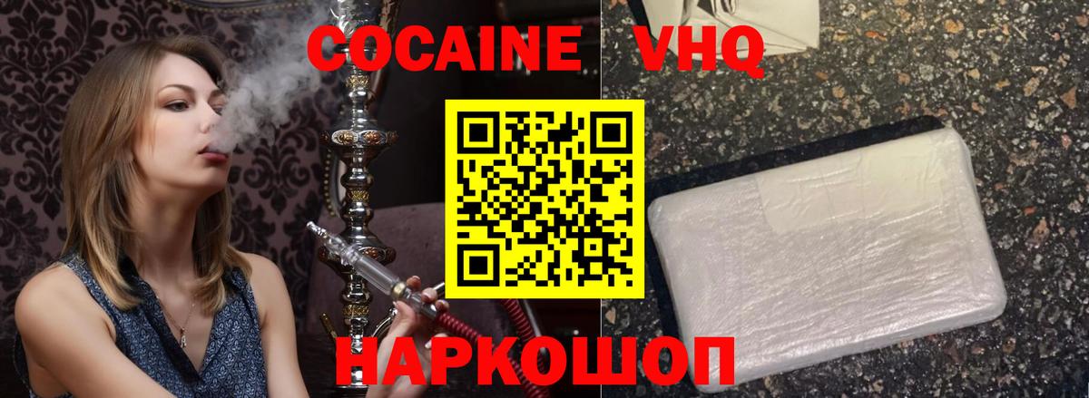 Cocaine FishScale  COCAIN Columbia  Кондопога  Вход с VPN 