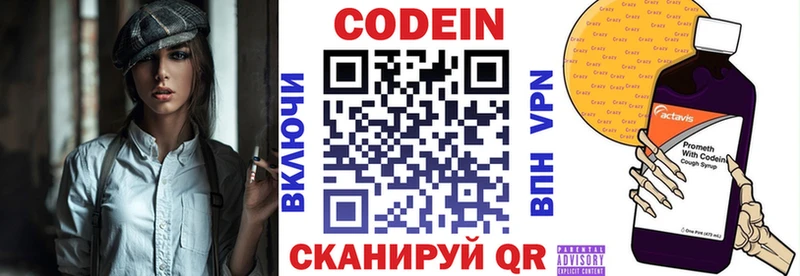 Кодеиновый сироп Lean напиток Lean (лин)  это как зайти  Кондопога  сколько стоит 