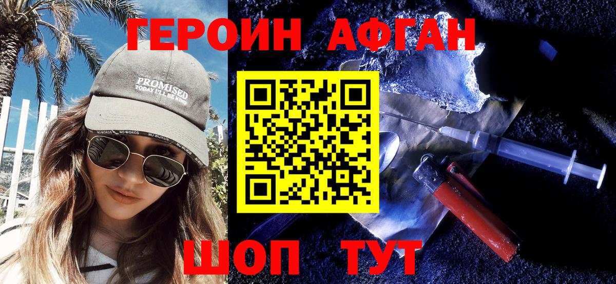 Кондопога  ГЕРОИН VHQ  Вход с VPN 