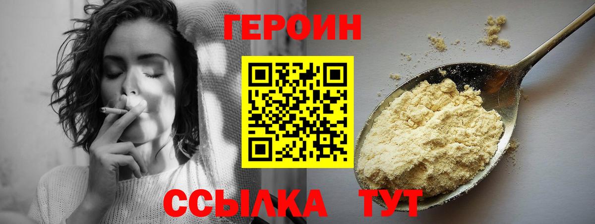 ГЕРОИН VHQ Кондопога