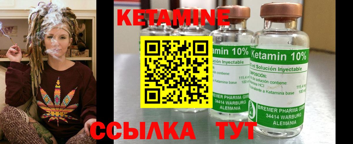 Кетамин ketamine Кондопога