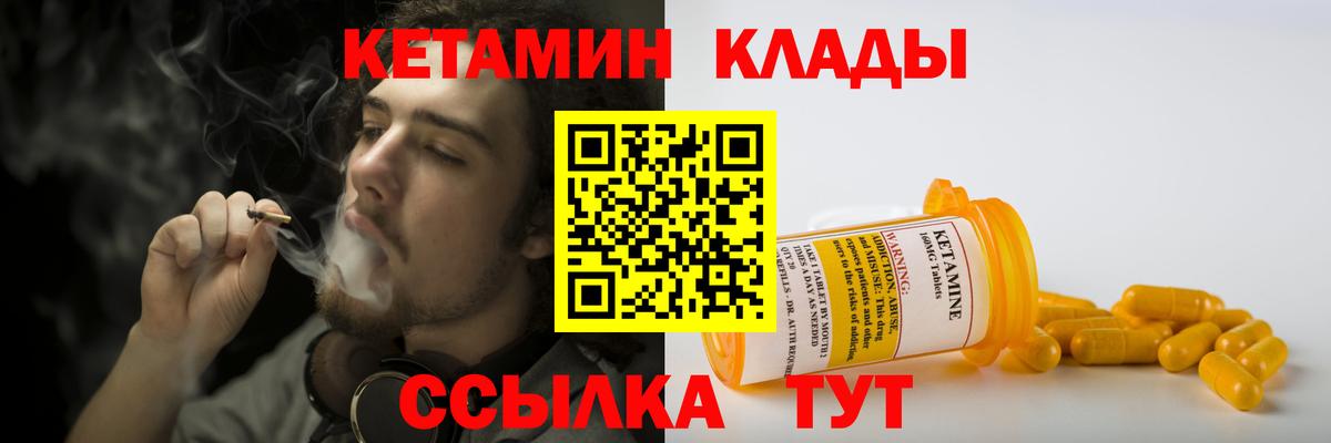 Кондопога  КЕТАМИН ketamine  Вход с VPN 
