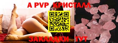 альфа пвп VHQ Боровичи