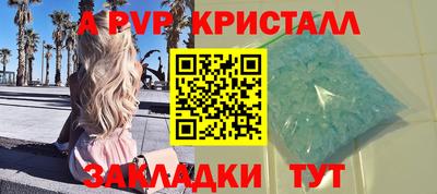 альфа пвп VHQ Боровичи