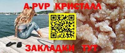 альфа пвп VHQ Боровичи