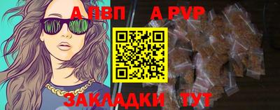 альфа пвп VHQ Боровичи