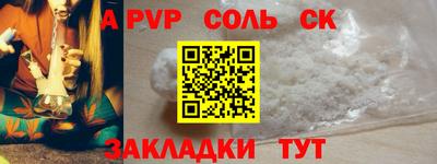 альфа пвп VHQ Боровичи