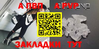 альфа пвп VHQ Боровичи