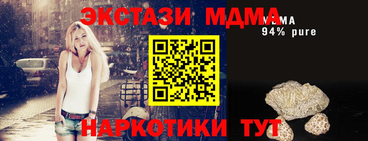 MDMA crystal  MDMA кристаллы  Кондопога  MDMA  Вход с VPN 