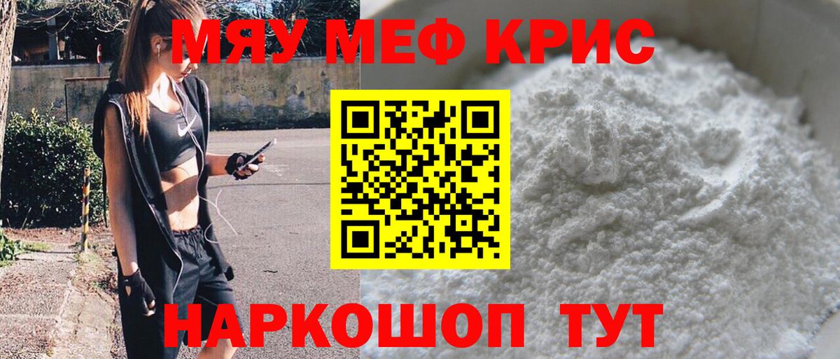 Меф Кондопога