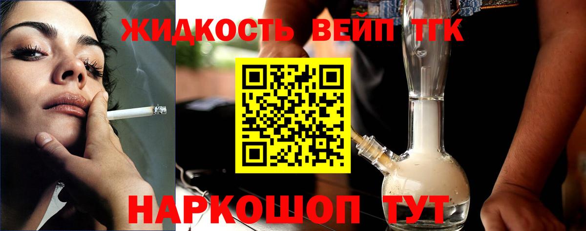 ТГК концентрат  Вход с VPN  Кондопога 